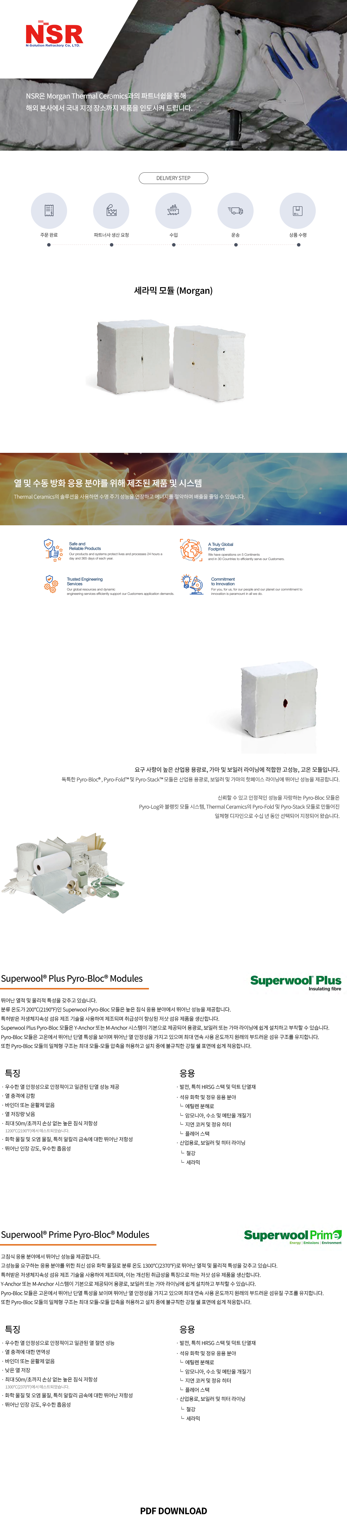 모듈-상세페이지.png