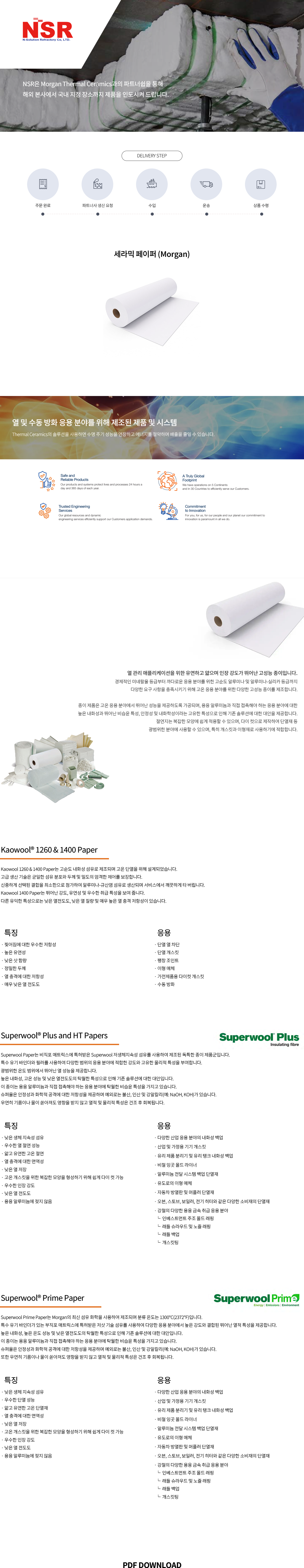 종이-상세페이지.png