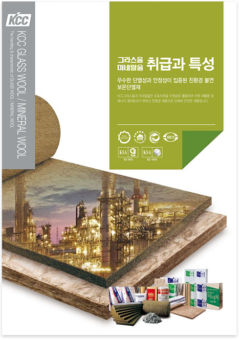 미네랄울PDF5.png