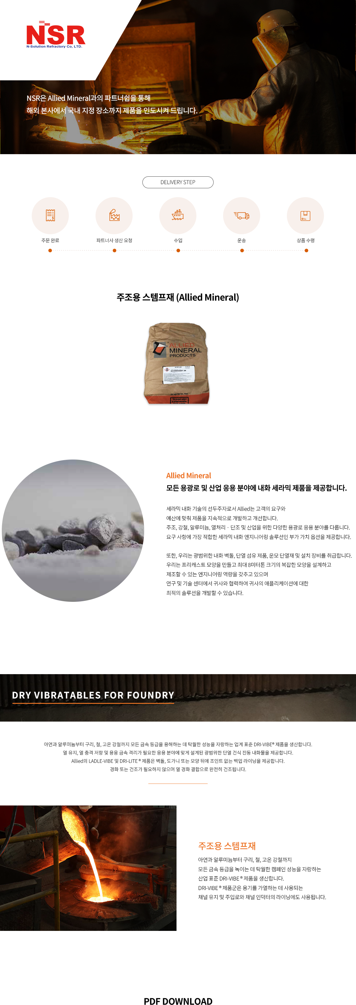 상세페이지-주조용-스템프재-(Allied-mineral)1200.png