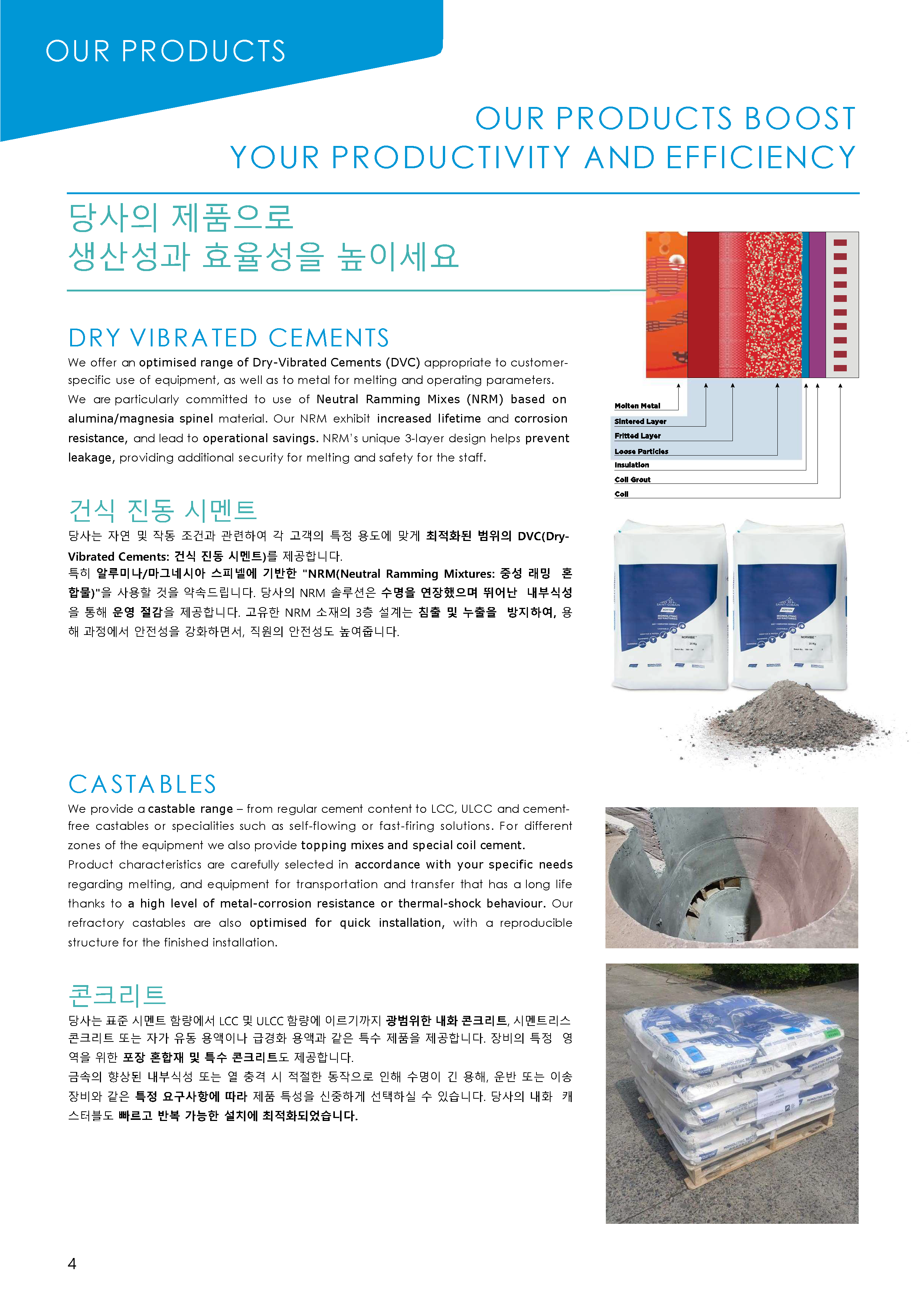 Foundry-Solutions-EN-KO-iron-and-steel (1)_페이지_04.png