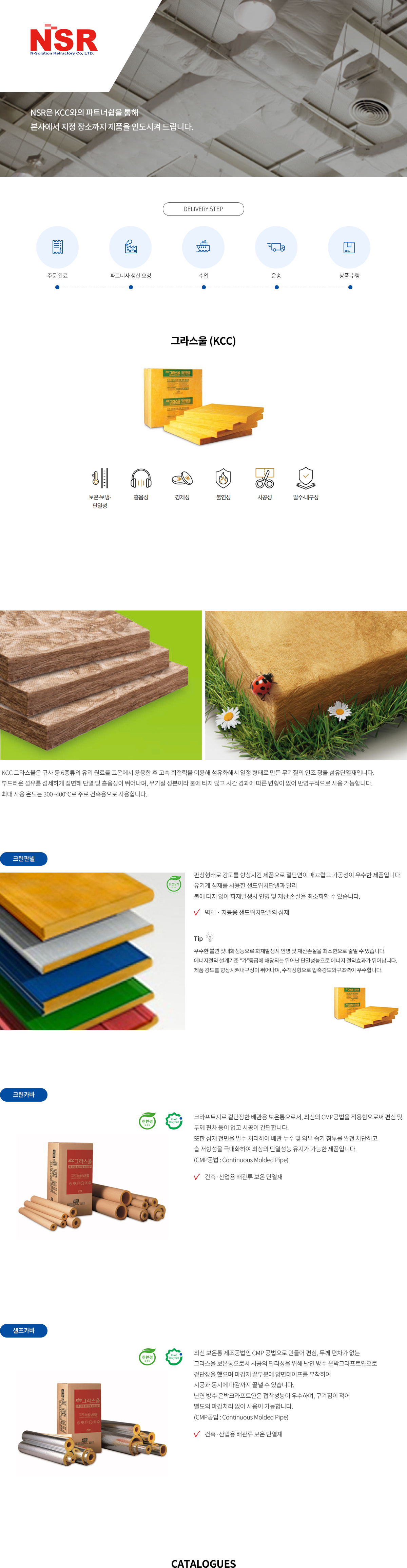 그라스울-상세페이지.png