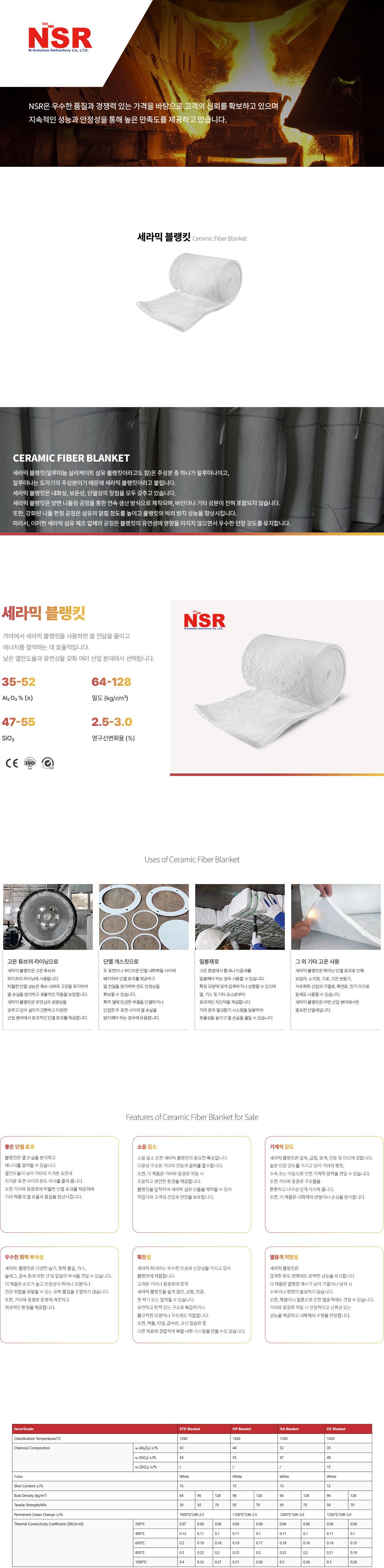 블랭킷-상세페이지.png