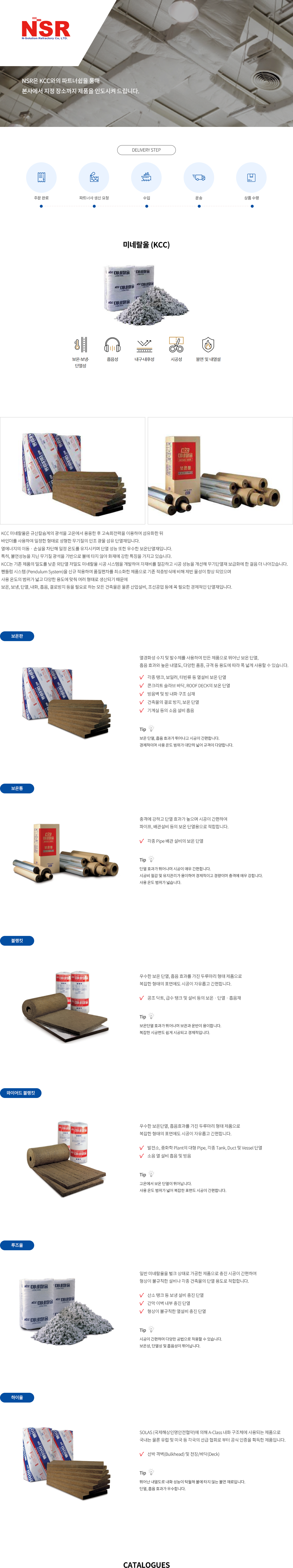 미네랄울-상세페이지.png