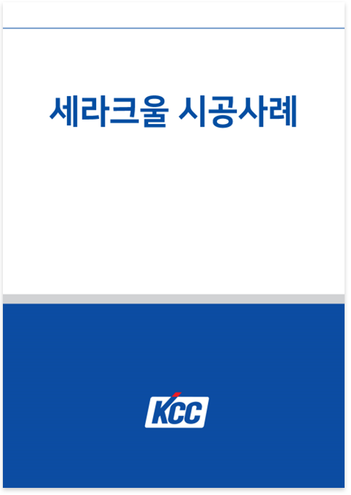 세라크울PDF6.png