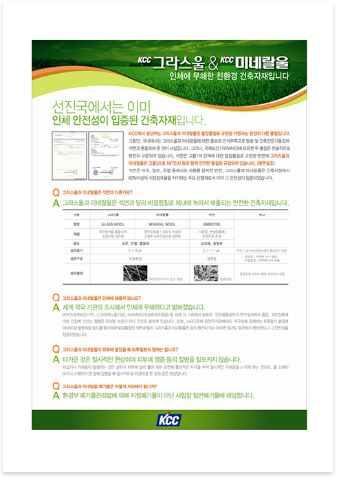 미네랄울PDF6.png
